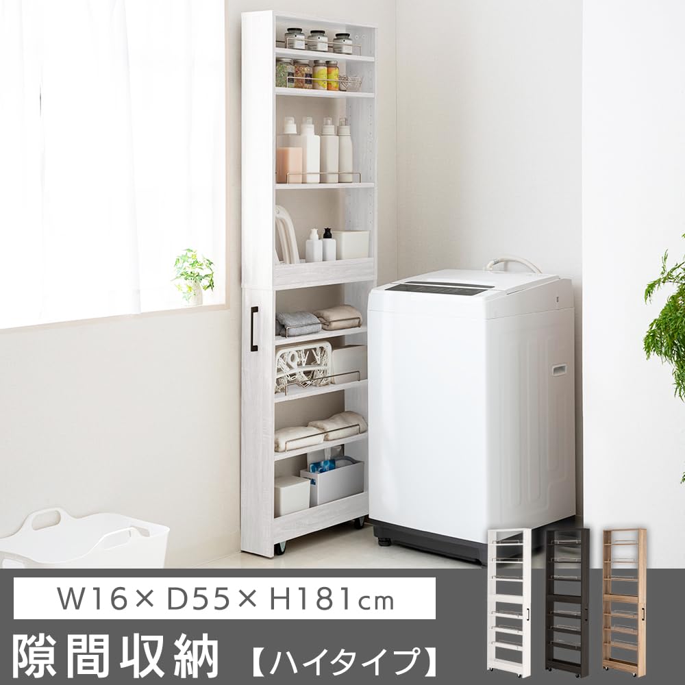 【人気商品】アイリスプラザ 『選べる54種』 隙間収納ハイタイプ  スリムラック Amazon｜アイリスプラザ 『選べる54種』 隙間収納ハイタイプ 【高さ