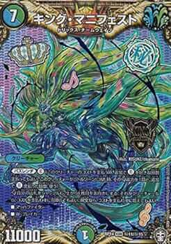 デュエルマスターズ キング・ボニータス デュエマ】 キング・ボニータス DM18/UC の通販 - カーナベル