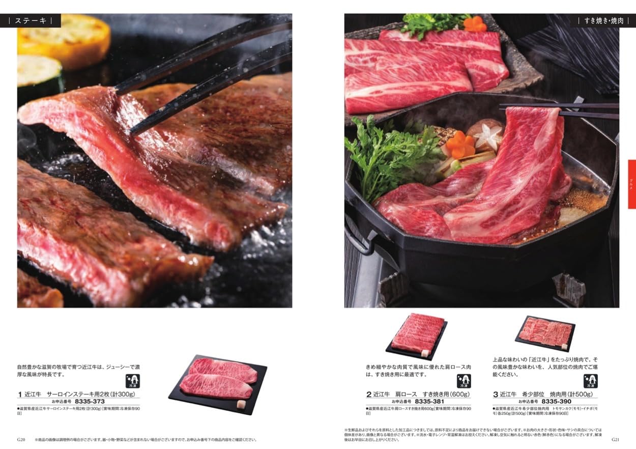 Amazon｜シャディ カタログギフト BeauBelle (ボーベル