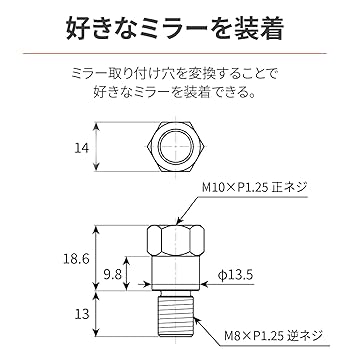 【専用】たっけ様 Amazon | デイトナ(Daytona) バイク ミラー アダプター 変換用