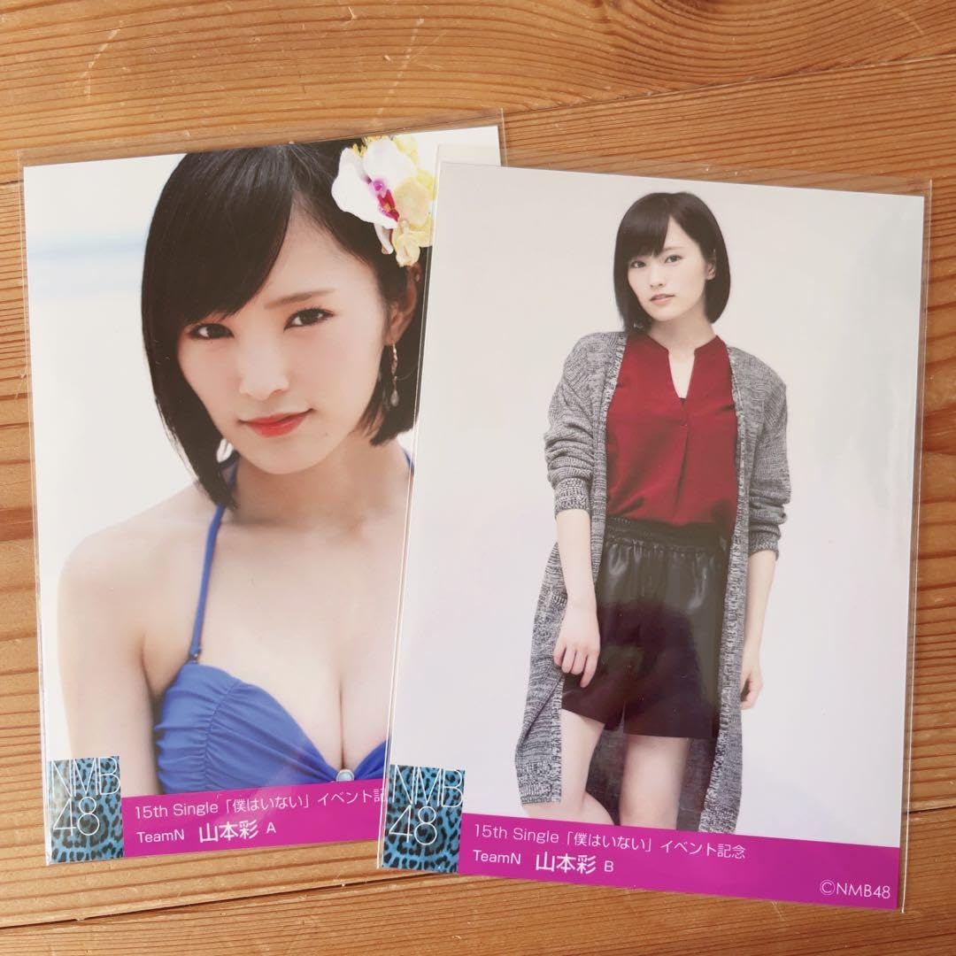 Amazon.co.jp: NMB48 山本彩 生写真 僕はいない : おもちゃ
