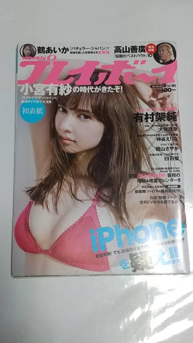 大伴理奈の画像 