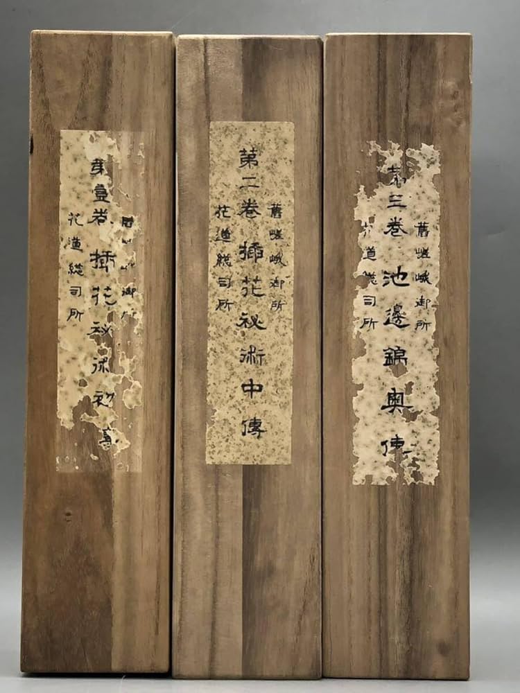 花入　古銅象耳付（江戸中期）坐忘斎家元箱書　共箱　内箱　仕覆付き　新品・未使用品 0418091446_625cad765bcef.jpg