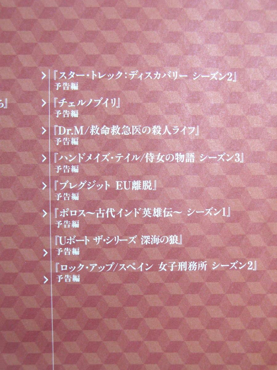 Amazon.co.jp: □非売品DVD□【DVD&動画配信でーた 特別付録  