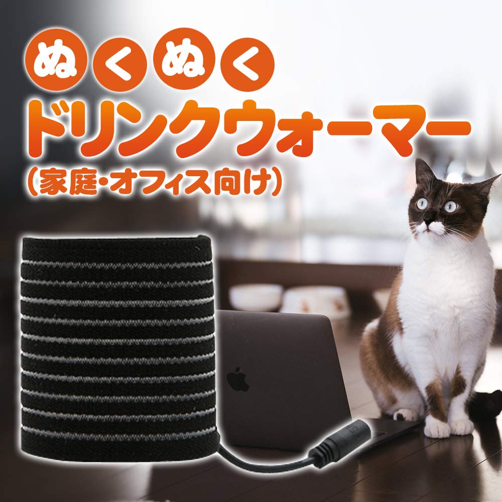 Amazon.co.jp: origin ドリンクウォーマー バンドウォーマー USB接続