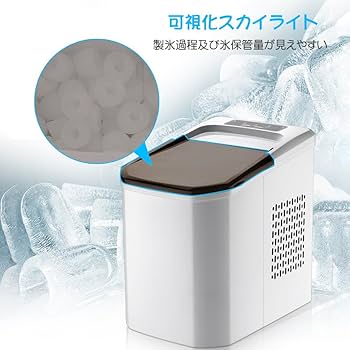 自動で丸型氷を生成するポータブル製氷機 製氷機 家庭用 最短6分で製氷 製氷 自動 氷 アイス コンパクト
