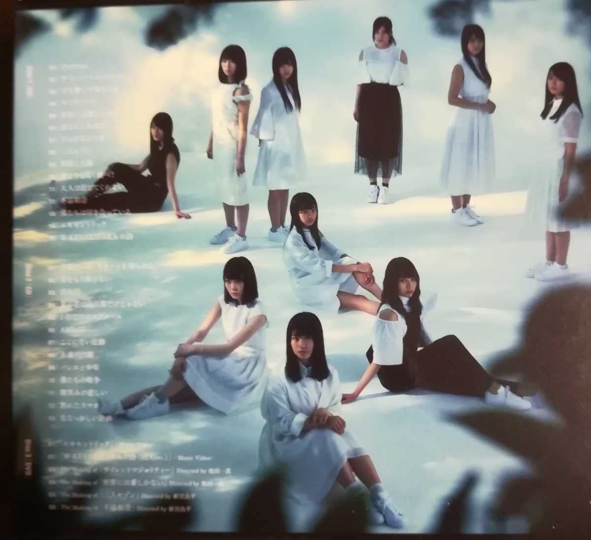 Amazon.co.jp: 欅坂46 1stアルバム 真っ白なものは汚したくなる タイプ 