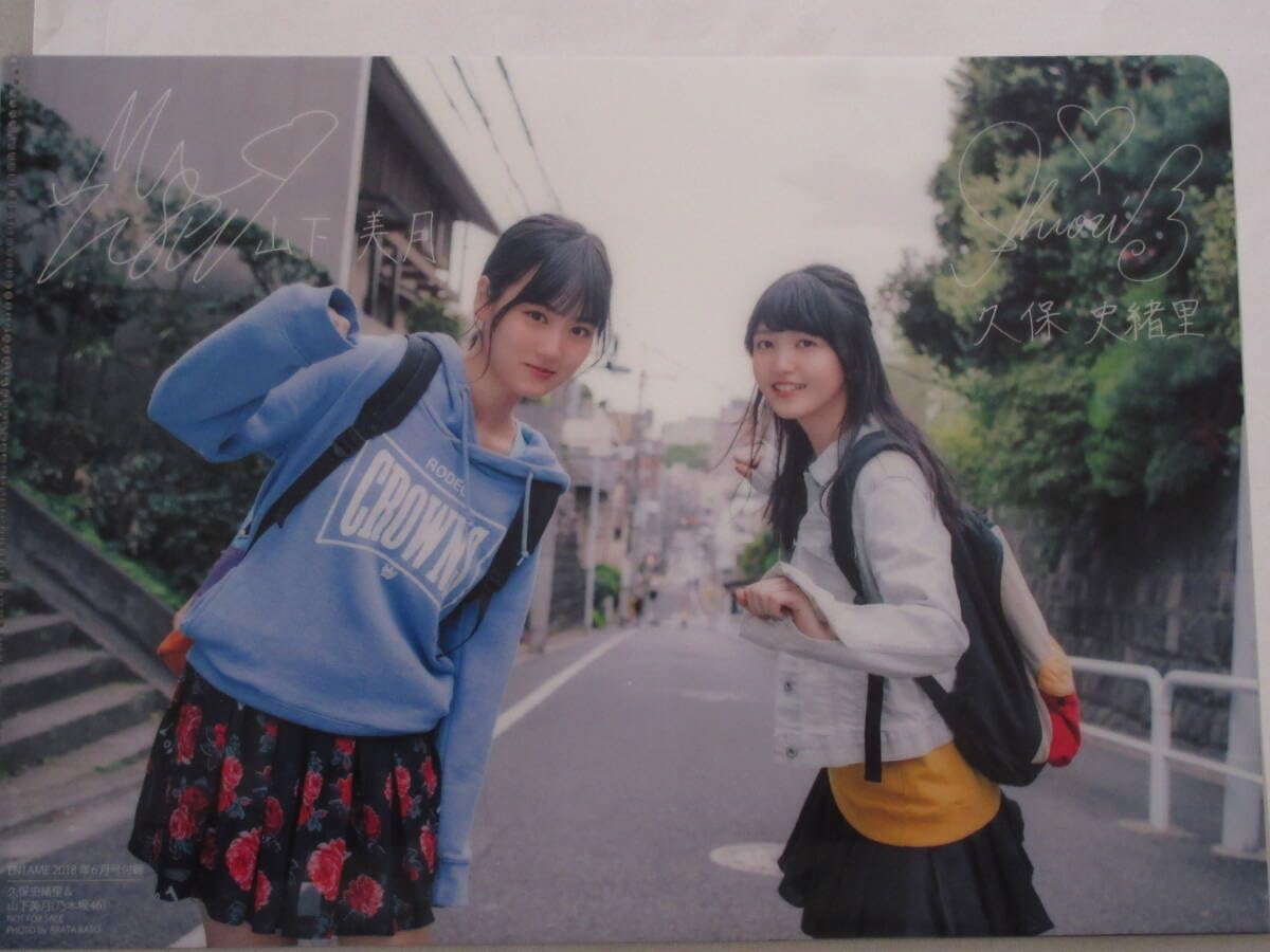 Amazon.co.jp: 乃木坂46 山下美月×久保史緒里 両面クリアファイル ① 