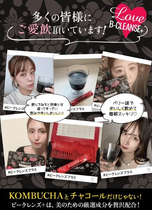 Amazon.co.jp: B-CLEANSE+ ビークレンズプラス コンブチャ チャコール