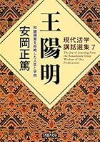 活学 安岡正篤 3冊セット　未使用 Amazon.co.jp: 活学 第三編 : 安岡正篤: 本