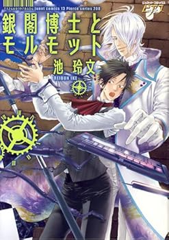 Comic Gingaku Hakase to Marmot ?????????? Book