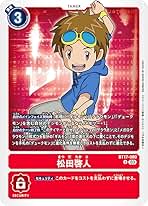 Amazon.co.jp: デジモンカードゲーム BT17-080 松田啓人 (R レア