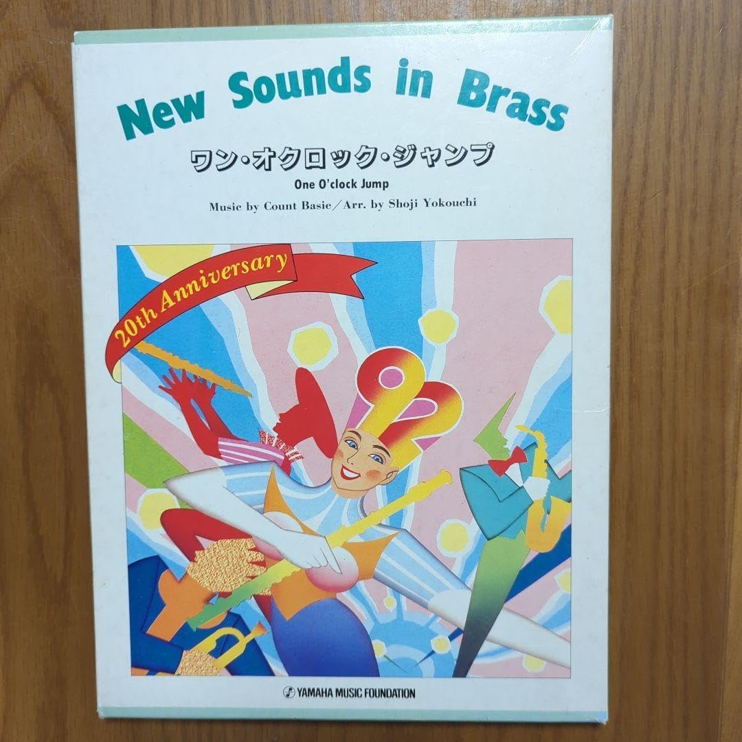 ワン・オクロック・ジャンプ ニューサウンズインブラス ニュー