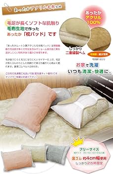 ムートン　枕カバー　2枚セット Amazon｜枕パッド 枕カバー ピローカバー メーカー直販 毛布で