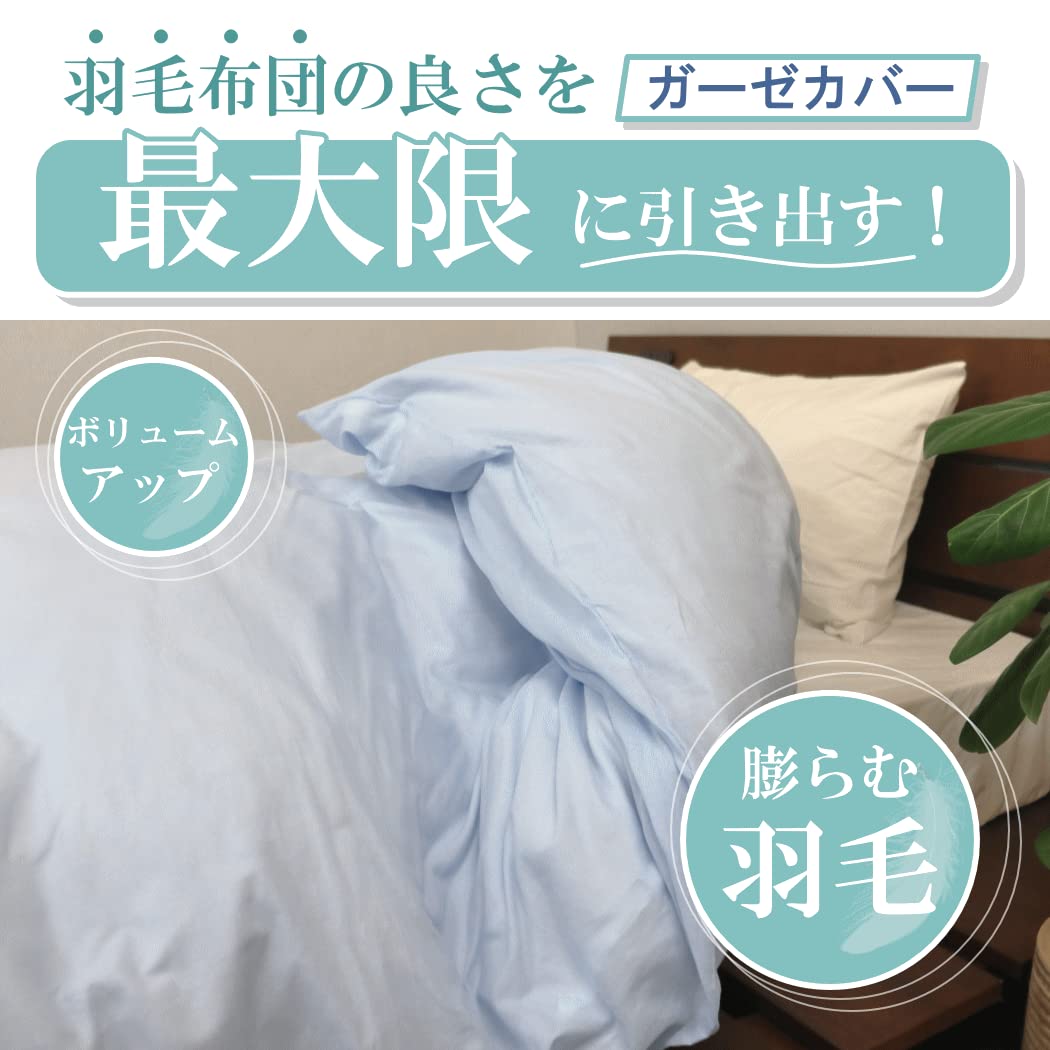 Amazon｜HAPPY SINGU RABO 掛け 布団カバー 無添加製法 和晒し(わ