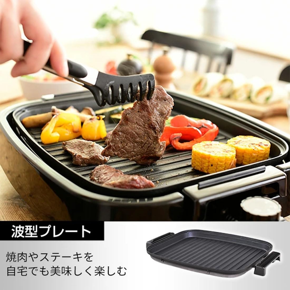 Amazon | [山善] ホットプレート 3WAY (平面プレート/波形プレート