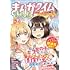 「まんがタイムきららフォワード2022年7月号」