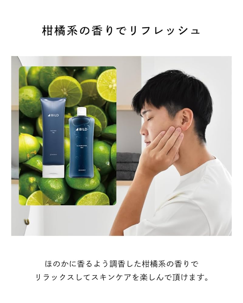 【新品未開封】Be ローション 100mL 日本製 4セット　バラ売り可 Amazon | [BILD] 化粧水 メンズ オールインワン 【これ1本でOK