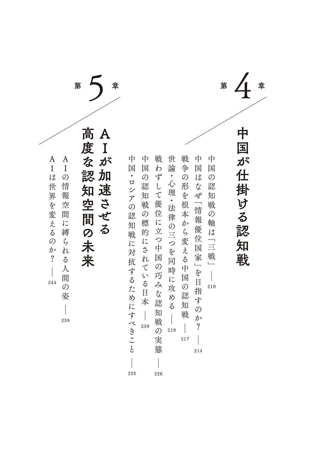 Amazon.co.jp: 苫米地 英人: books, biography, latest update
