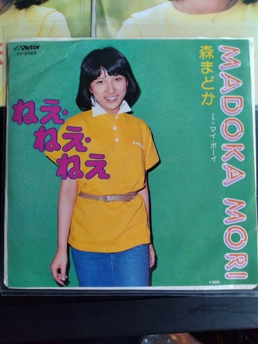 森まどか プロモ盤1979年☆ねぇ・ねぇ・ねぇ(私の16才) 小泉今日子