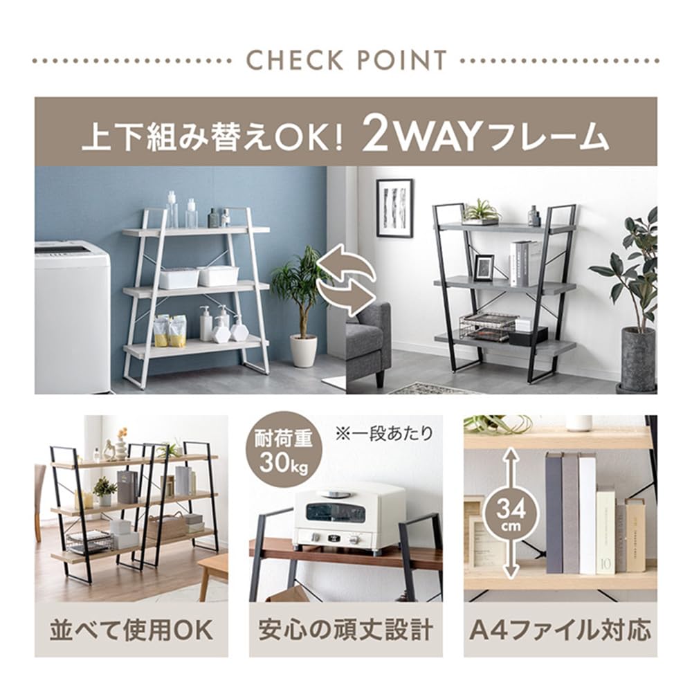 Amazon｜タンスのゲン オープンシェルフ 2台セット 幅90 奥行32 3段