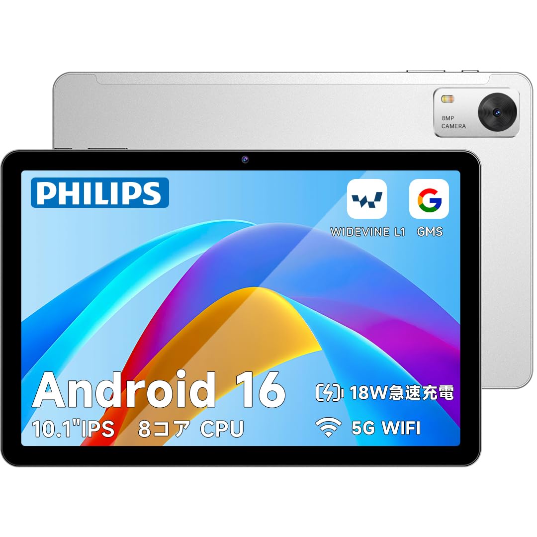Amazon.co.jp: 【国内正規品】PHILIPS Android16 タブレット 10インチ