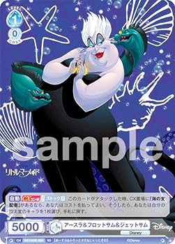 Amazon.co.jp: ヴァイスブラウ DSY/03S-009 アースラ&フロットサム Amazon.co.jp: ヴァイスブラウ DSY/03S-009 アースラ&フロットサム