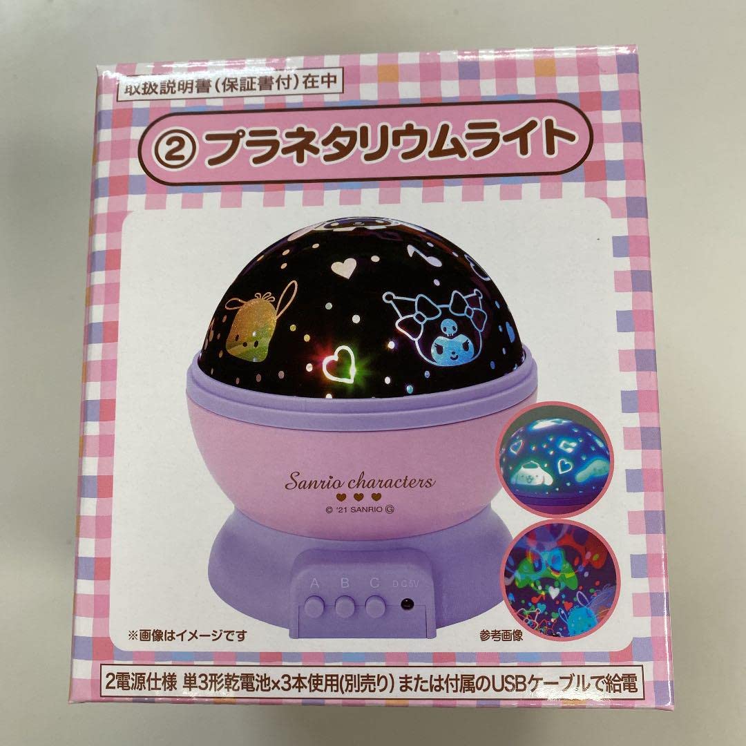 Amazon | 一番くじ プラネタリウムライト シナモロール ポムポムプリン 