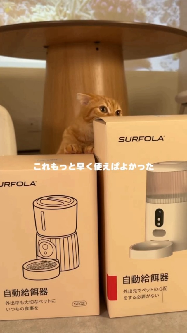 Amazon | Surfola 自動給餌器 猫 犬 カメラ付き 1080P 暗視対応 Wi-Fi