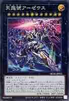 Amazon.co.jp: 【新規イラスト】 遊戯王カード QCAC-JP014 天霆