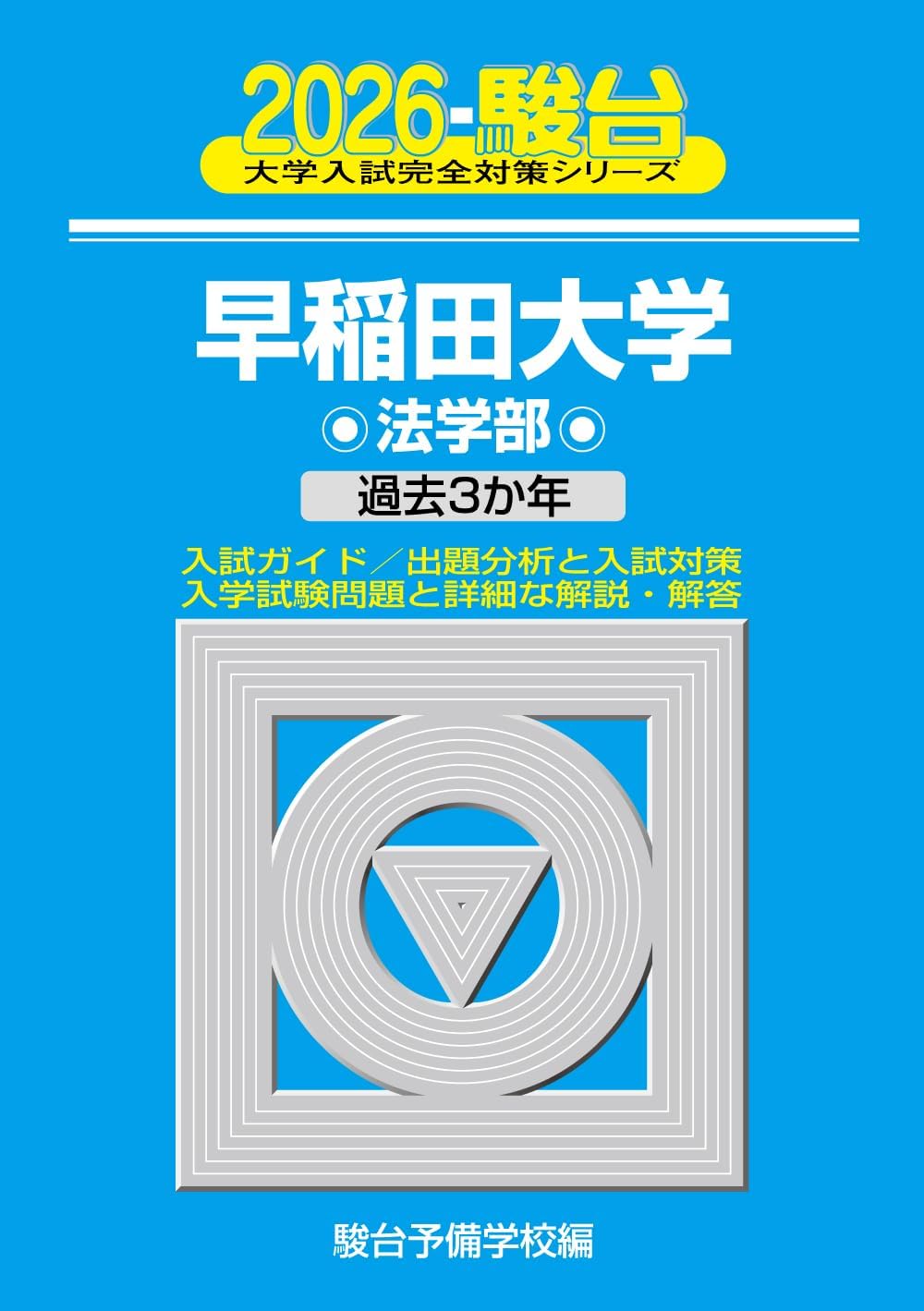 Amazon.com: 駿台予備学校: books, biography, latest update