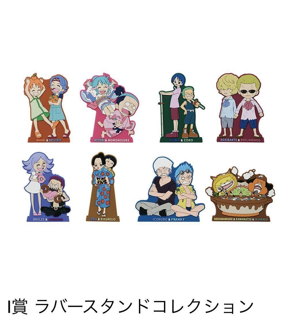 一番くじ ワンピース エモーショナルストーリーズ2 フルコンプ まとめ売り