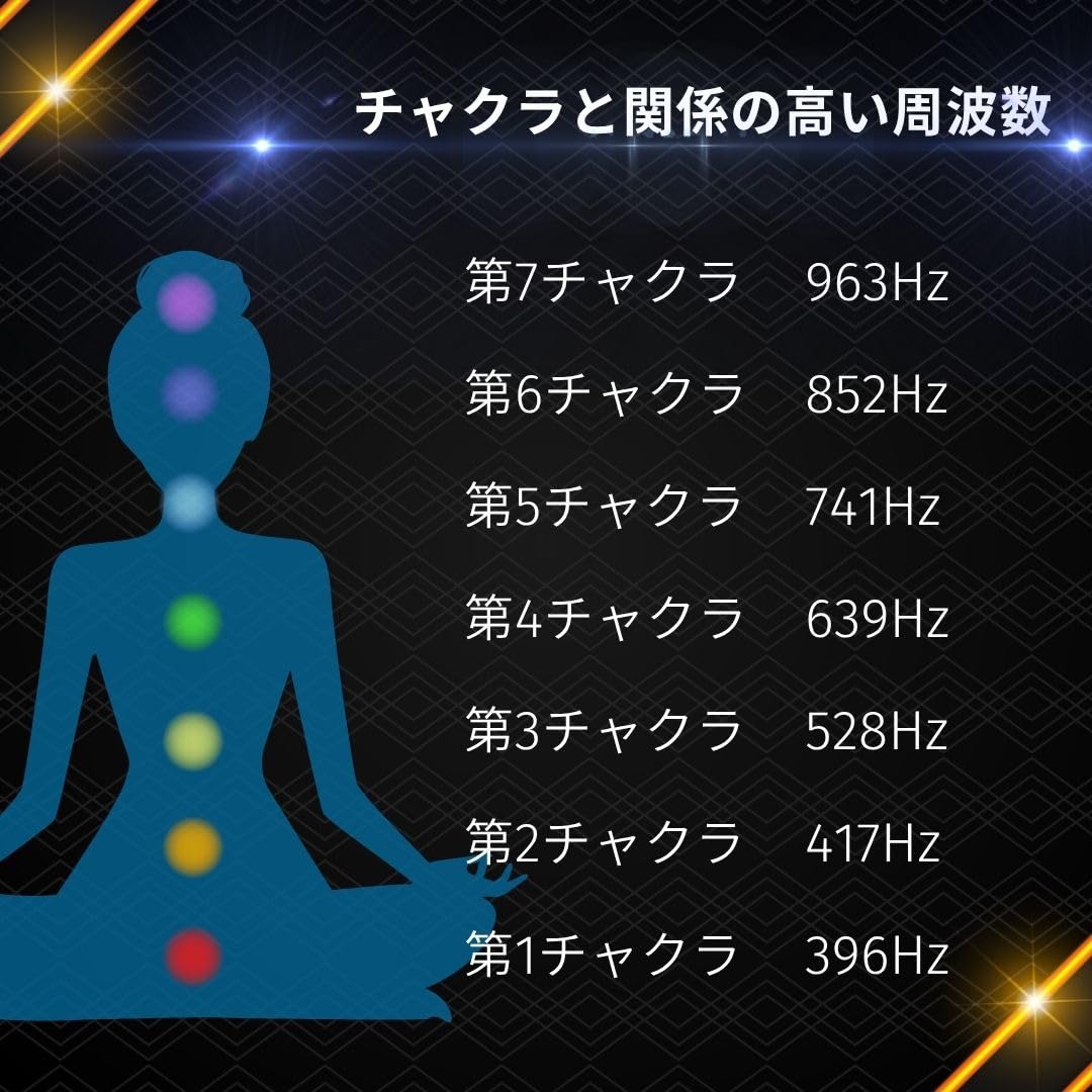 Amazon | [セドナの魔法]ソルフェジオ周波数のチューナー パーフェクト