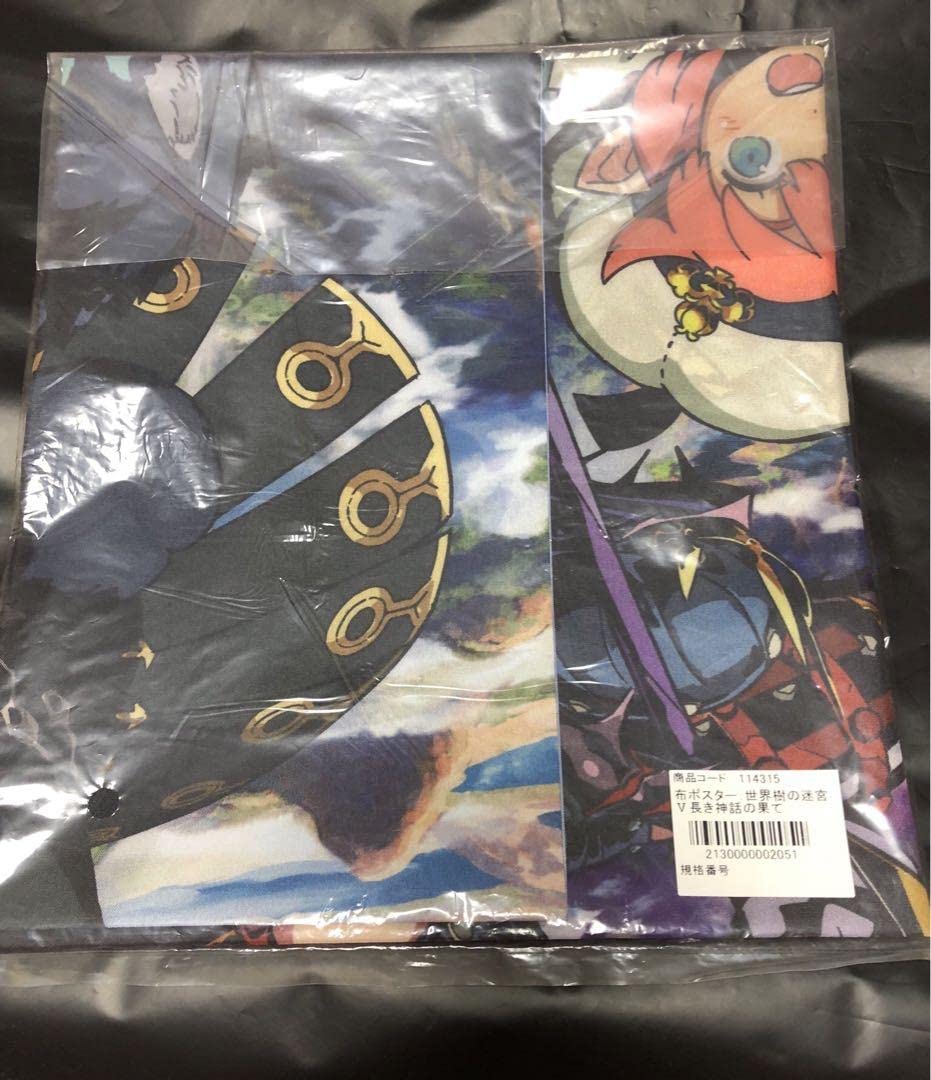【非売品・超希少！】1点限りの早い者勝ち！ 世界樹の迷宮V いまじん 布ポスター Amazon.co.jp: 超！1点限りの！ 世界樹の迷宮V いまじん 布ポスター