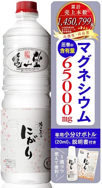 Kameyamado Magnesium Red Bittern Drink 1L Bittern & Dedicated Small Bottle 20ml & Instruction Manual Included Tofu