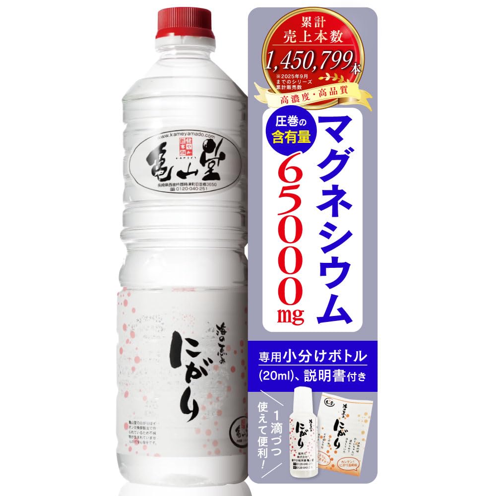 亀山堂 マグネシウム 赤いにがり ドリンク 1L [ にがり ＆ 専用小分けボト…