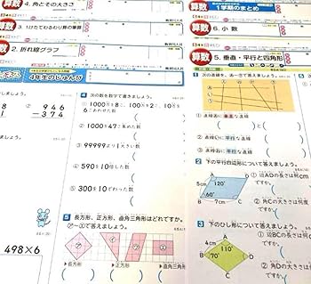 Amazon.co.jp: 小学五年 算数 カラーテスト プレテスト付き 一