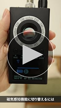 ❤️プロも使う業務用だから信頼性抜群‼️プライバシーを徹底保護♪❤️盗聴盗撮発見器 Amazon.co.jp: 【日本の老舗ブランド ZEXEZ】安心の日本企業