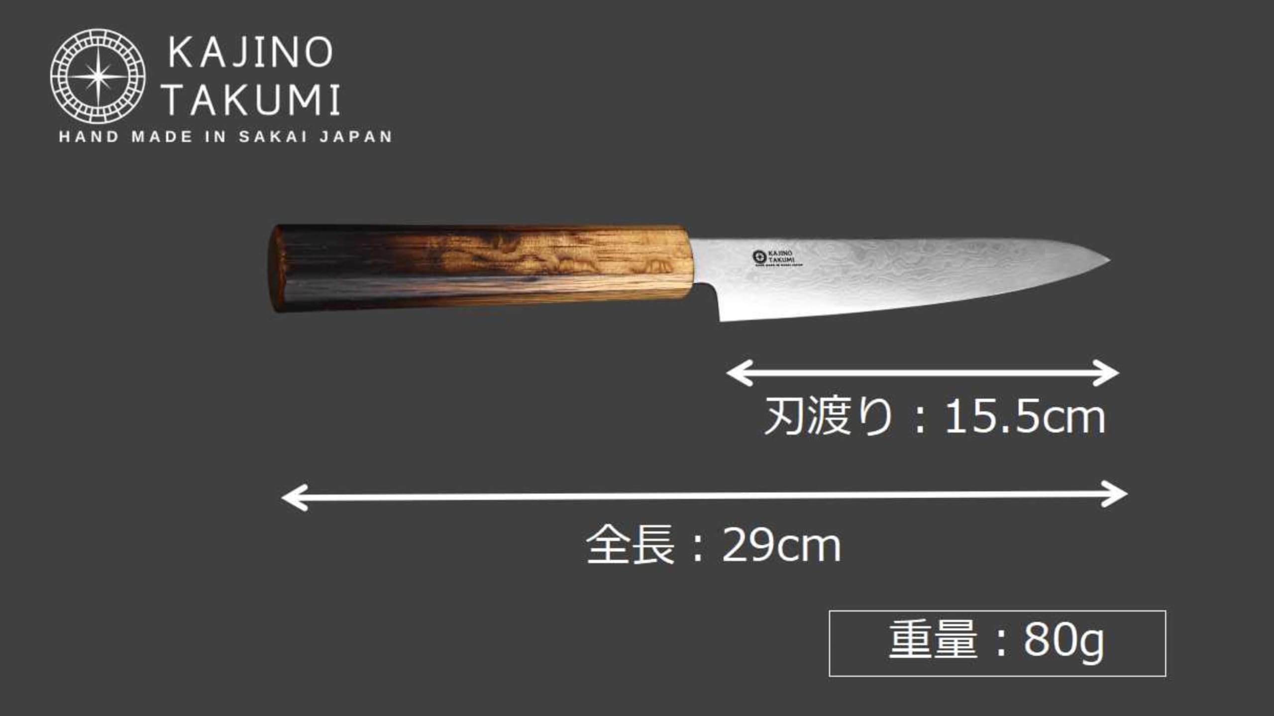 Amazon｜鍛冶の匠(Kajino Takumi) ダマスカスペティナイフ [刃渡り
