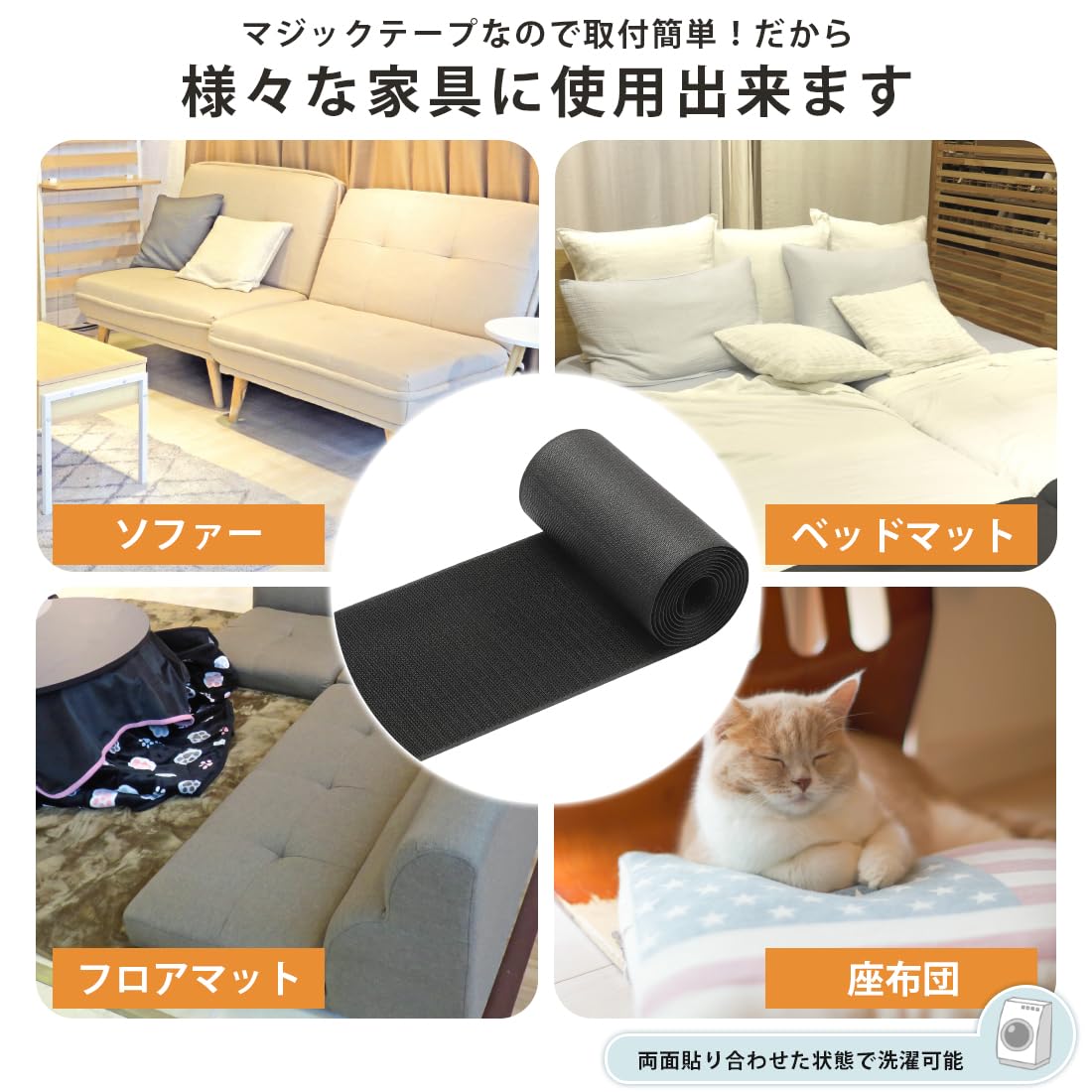 ^_^ ソファベッド　二脚　マジックテープで合体します。 楽天市場】マジックテープ（ソファ・ソファベッド｜インテリア・寝具