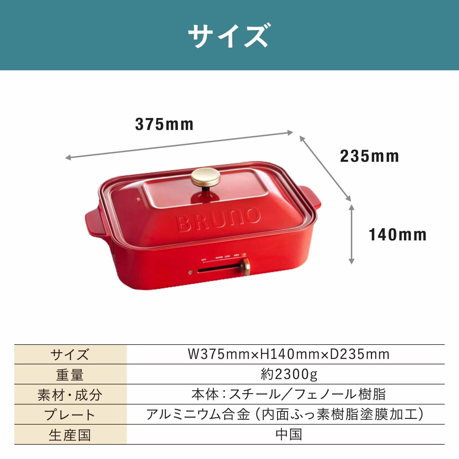 Amazon | BRUNO ブルーノ コンパクトホットプレート 本体