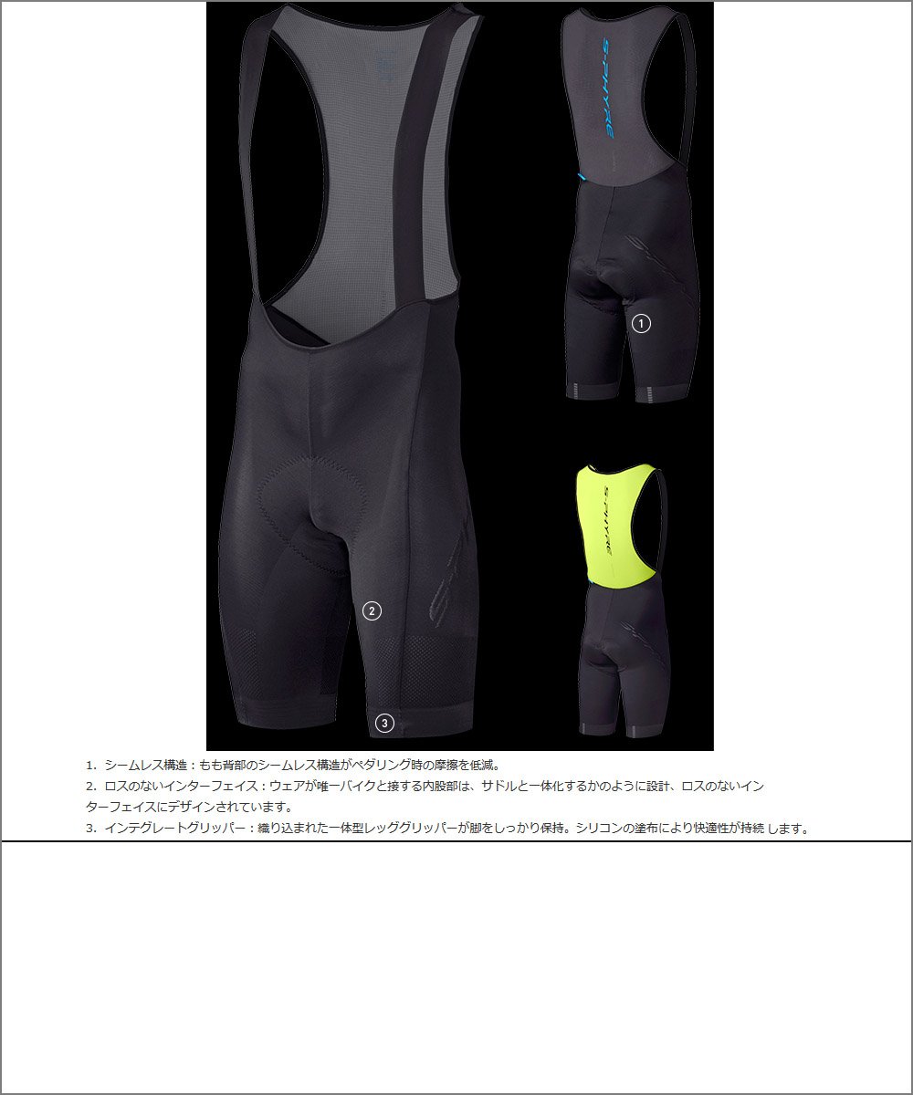 Amazon.co.jp: シマノ S-PHYRE ビブショーツ ICWPARSQS11MF4 イエロー