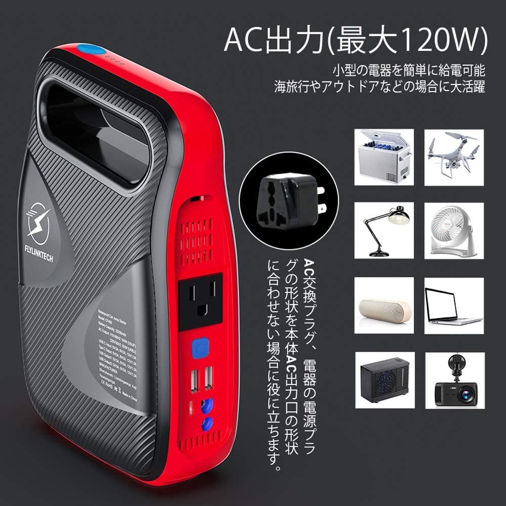 Amazon | Flylinktech ジャンプスターター 12V車用エンジンスターター