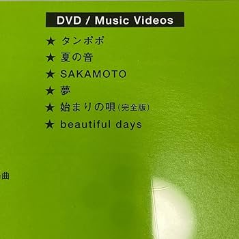 GReeeeN 縁 初回限定盤A 縁 [初回限定盤A][CD][+DVD][+GOODS] - GReeeeN - UNIVERSAL