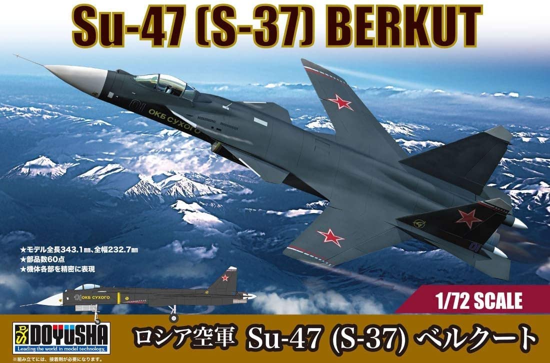 智高模型 1/72 ロシア空軍 SU-47/S-37 ベルクート Amazon | 童友社 1/72 ロシア空軍 Su-47(S-37) ベルクート