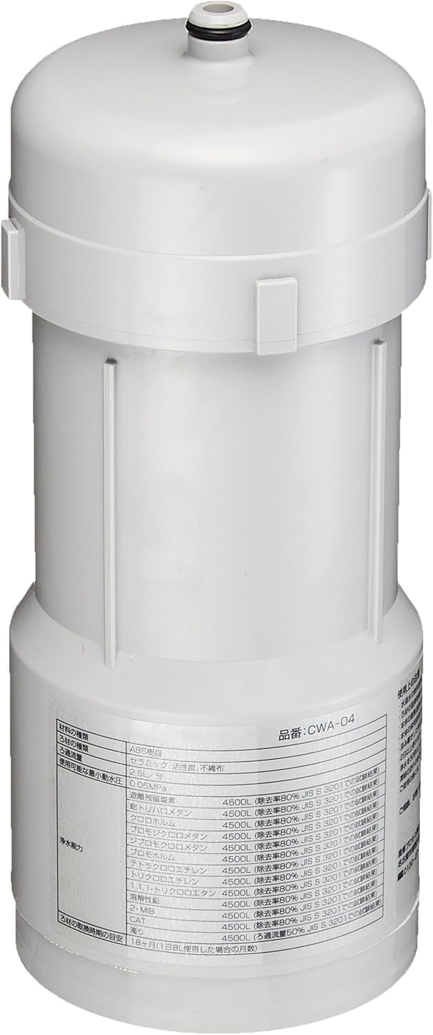 Amazon | 浄水器 C1 SLIM交換カートリッジ CWA-04 ホワイト | BGASHCO