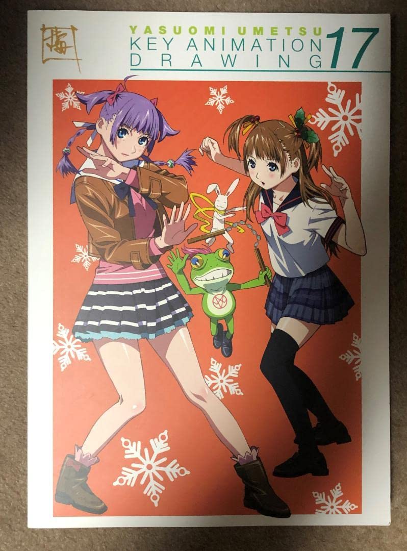 Amazon.co.jp: YASUOMI UMETSU KEY ANIMATION DRAWING 17 : おもちゃ