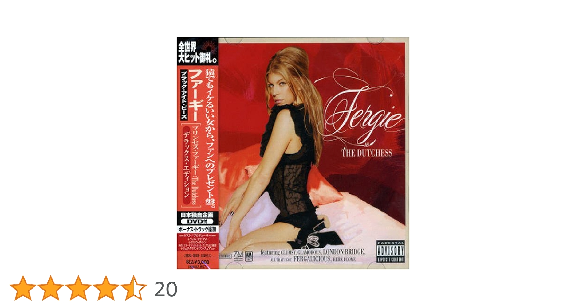 Amazon.co.jp: プリンセス・ファーギー:THE DUTCHESS~デラックス