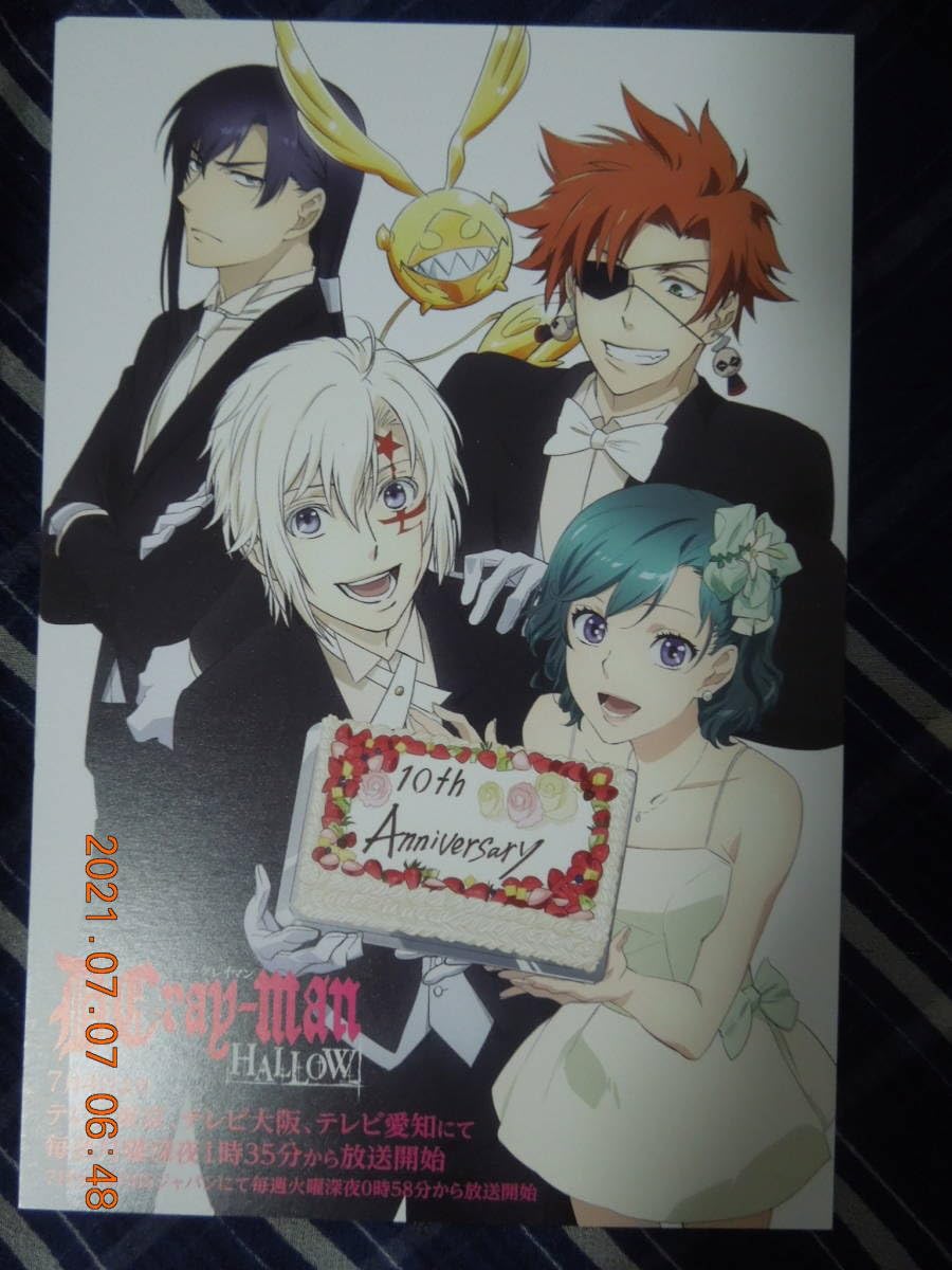 Amazon.co.jp: D.Gray-man HALLOWディーグレイマンポストカード
