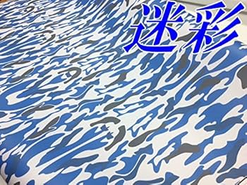 No.516 オーダーマスク　車　ステッカー　迷彩　ブルー　ワッペン No.516 オーダーマスク 車 ステッカー 迷彩 ブルー ワッペン